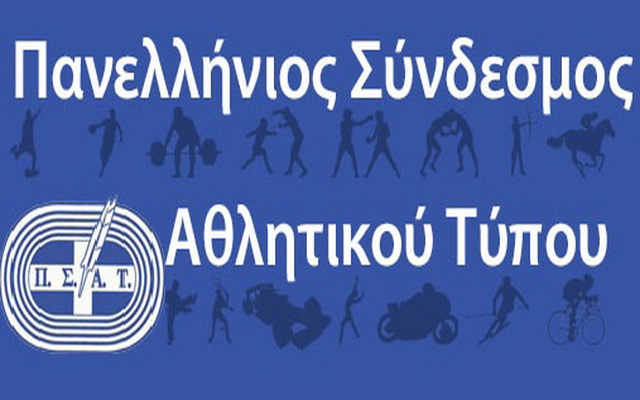 Καταγγελία ΠΣΑΤ για τις επιθέσεις και απειλές σε αθλητικούς συντάκτες - Media