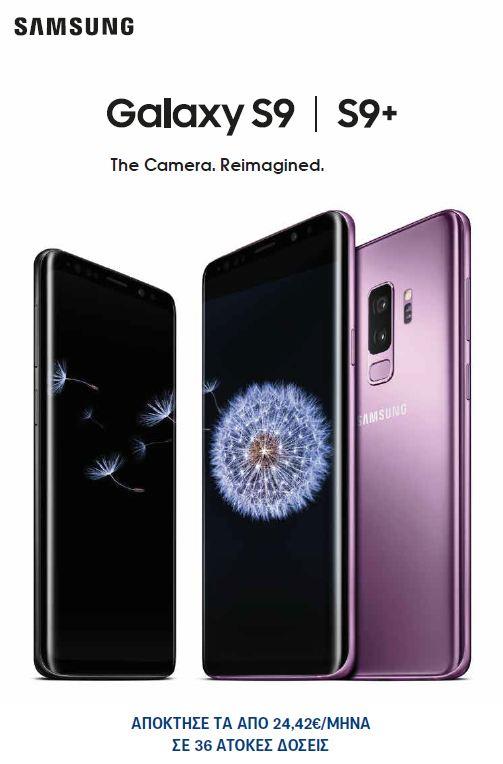 Τα ολοκαίνουργια SAMSUNG Galaxy S9 & S9+ ήρθαν σε COSMOTE & ΓΕΡΜΑΝΟ - Media