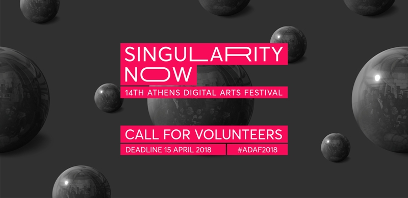 14ο Athens Digital Arts Festival - Ανοιχτό Κάλεσμα Εθελοντών - Media