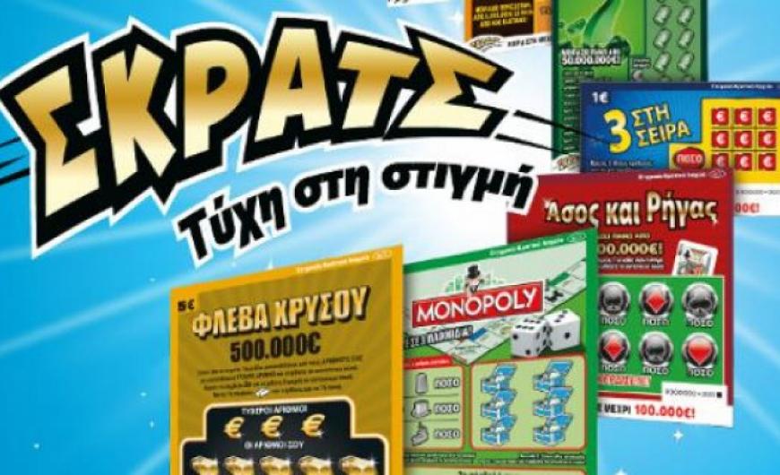 ΣΚΡΑΤΣ: Κέρδη 3.324.447 ευρώ την προηγούμενη εβδομάδα - Media