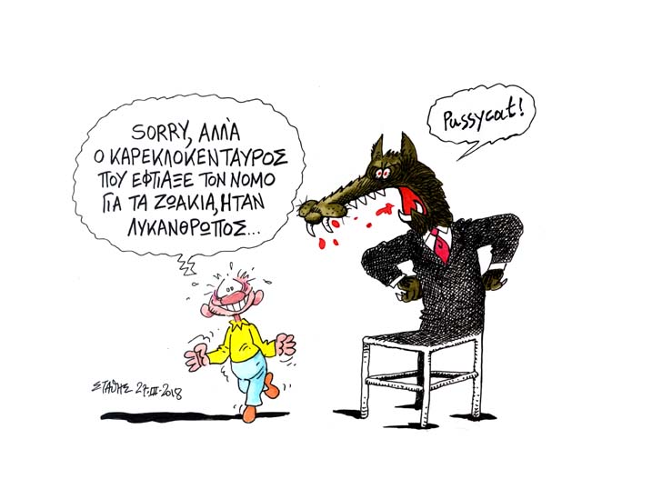 Η μάχη της Βάρνας - Media