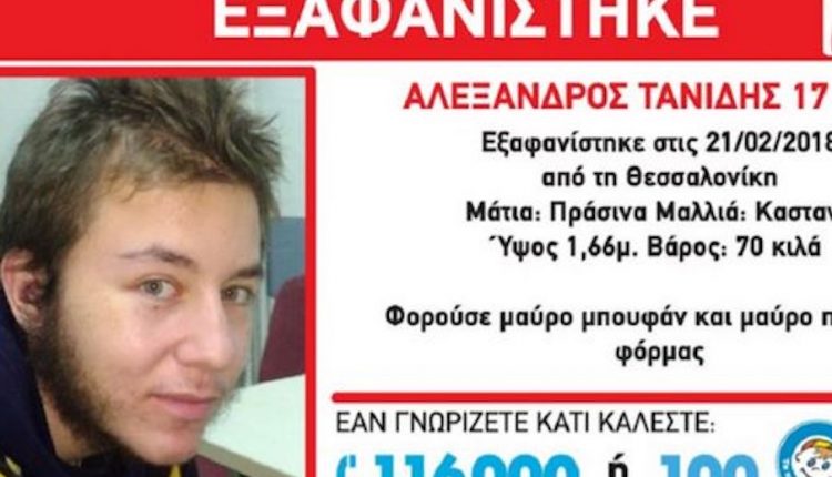Θρίλερ με το θάνατο του 17χρονου Αλέξανδρου – Οι εκκλήσεις του για βοήθεια στο Facebook και οι απειλές κατά της ζωής του - Media
