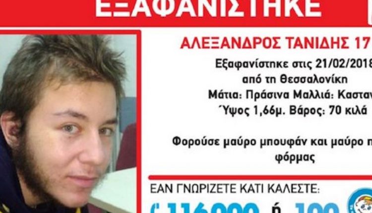 Από ανακοπή καρδιάς ο θάνατος του 17χρονου Αλέξανδρου Τανίδη - Media