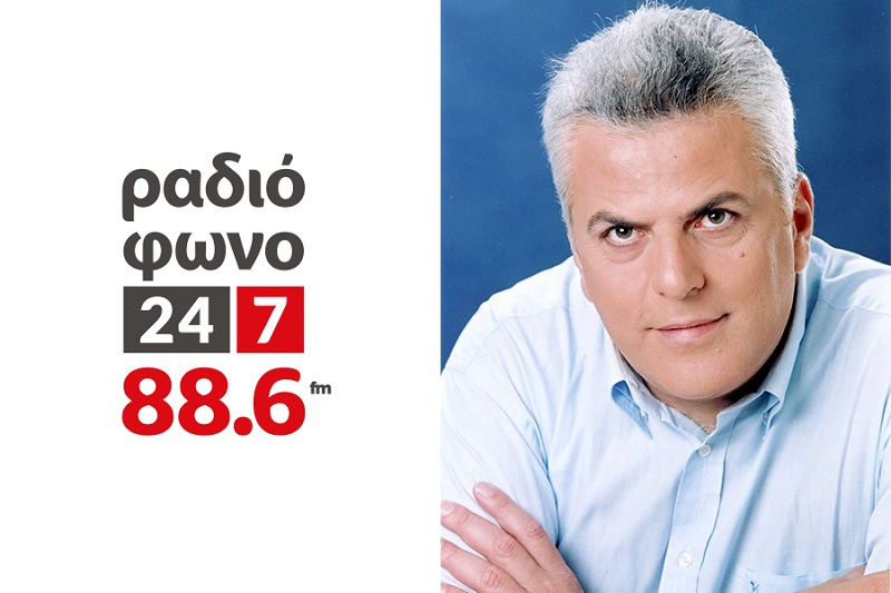 Διευθυντής στο Ραδιόφωνο 24/7 ο Βασίλης Σκουρής - Media
