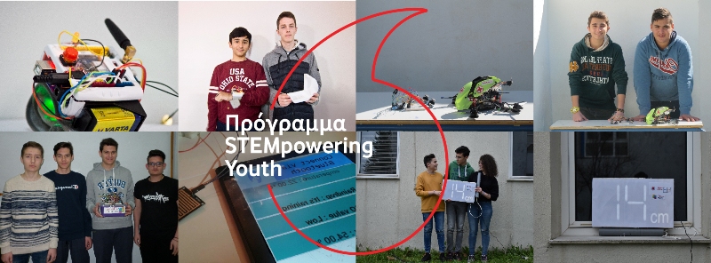 Το «STEMpowering Youth» του Iδρύματος Vodafone μεγαλώνει! - Media