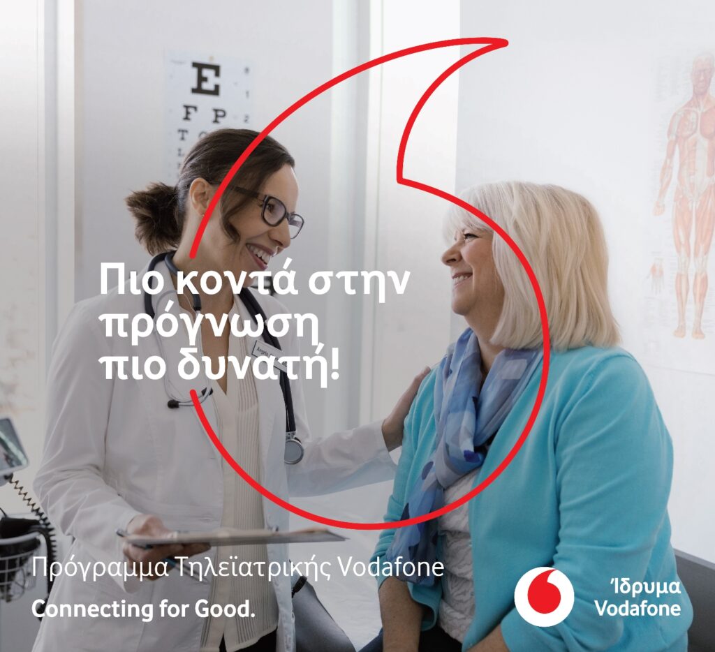 Το Ίδρυμα Vodafone ενισχύει το Πρόγραμμα Τηλεϊατρικής με υπηρεσίες πρόληψης για την εμμηνόπαυση και την οστεοπόρωση - Media