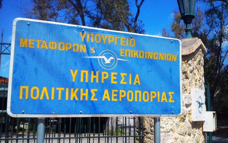 Επ