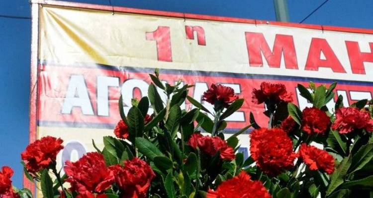 Πώς αμείβονται όσοι εργαστούν την Πρωτομαγιά - Media