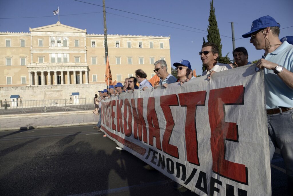Κλείνει το κέντρο της Αθήνας από πορείες για ΔΕΗ, συντάξεις και νοσοκομεία - Media