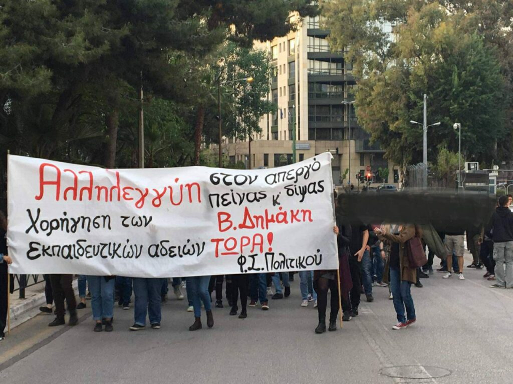 Μια «ανάσα» από τον θάνατο ο Β. Δημάκης επειδή ζητά να σπουδάσει - Συγκέντρωση στο υπ. Δικαιοσύνης - Media