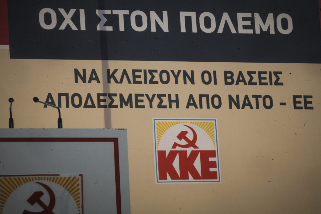 Κοινή ανακοίνωση ΚΚΕ και ΚΚ Τουρκίας: Είμαστε αντίθετοι σε παραβιάσεις συνόρων - «Οι λαοί δεν έχουν να μοιράσουν τίποτα» - Media