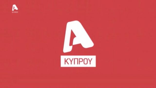 Ο Δημήτρης Κοντομηνάς πούλησε τον Alpha Κύπρου: Η επίσημη ανακοίνωση - Media