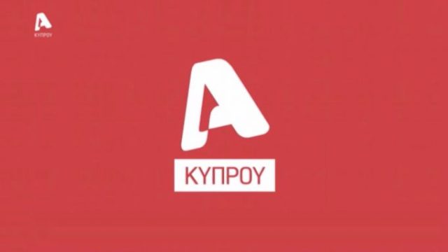 Ο Δημήτρης Κοντομηνάς πούλησε τον Alpha Κύπρου: Η επίσημη ανακοίνωση - Media