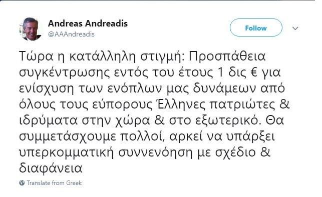 Ν. Ανδρουλάκης: «Εξαιρετικά αρνητική εξέλιξη, η σύγκρουση Φ. Γεννηματά - Ευάγγ. Βενιζέλου» - Media