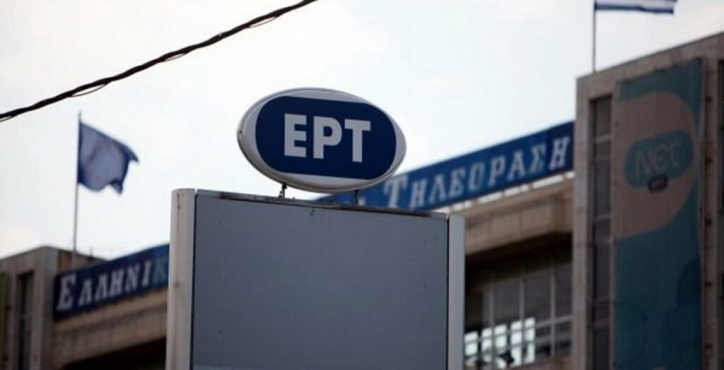 Δημοσιογράφοι της ΕΡΤ: Η σημερινή κυβέρνηση υπέκυψε στον πειρασμό του ελέγχου της ενημέρωσης - Media