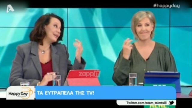 «Γκάφα» στον αέρα της ΕΡΤ: Καλωσόρισε τους τηλεθεατές σε… άλλη εκπομπή! (Video) - Media