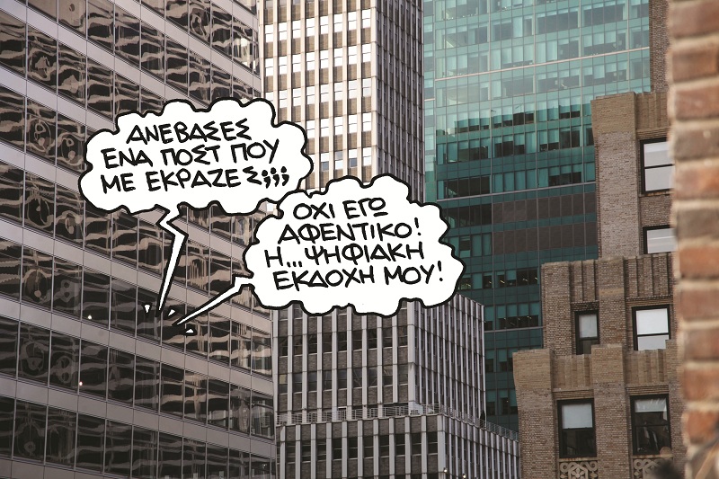 Τα fake news, ο Τραμπ και το Twitter - Ένα ενδιαφέρον βιβλίο της Αλεξίας Κουλούρη για τη χρήση των social media - Media