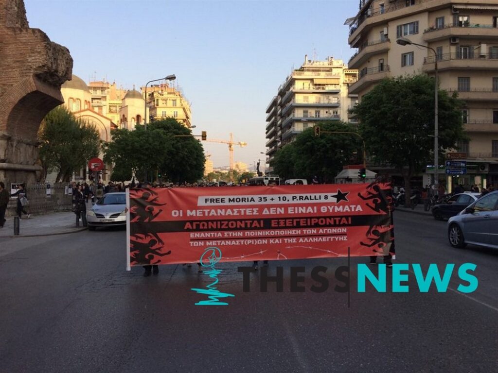 Πορεία στη Θεσσαλονίκη για τους 35 πρόσφυγες της Μόριας που δικάζονται στη Χίο - Media