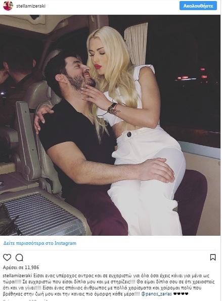 Πάνος Ζάρλας: Το μήνυμα αποχαιρετισμού της Στέλλας Μιζεράκη  - Media