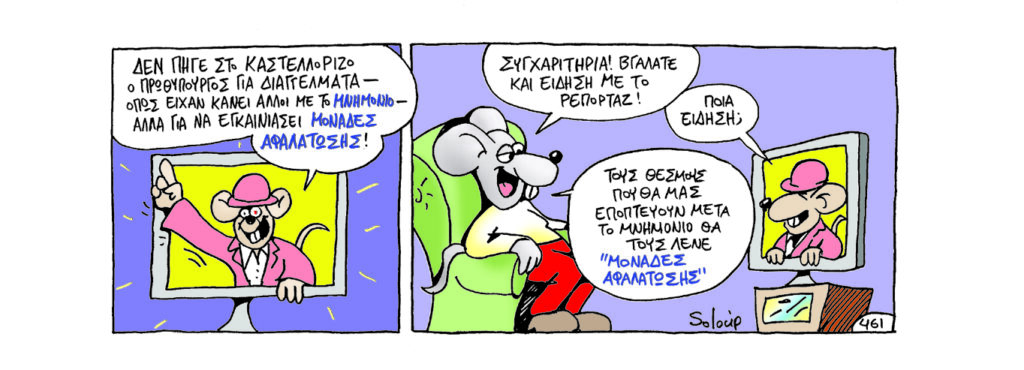 24-4-2018 - Media