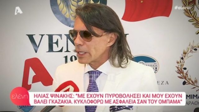 Ηλίας Ψινάκης: Αποκάλυψε την ηλικία του και τις πλαστικές του! (Video) - Media