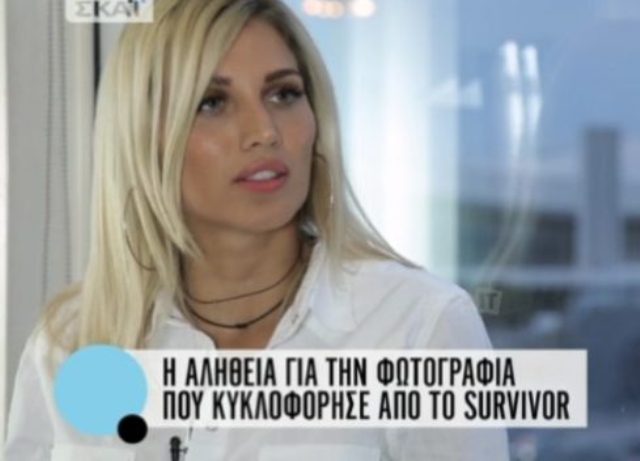 Σπυροπούλου: Απαντά για πρώτη φορά για την περιβόητη φωτογραφία με το κινητό στο Survivor (Video | Photo) - Media