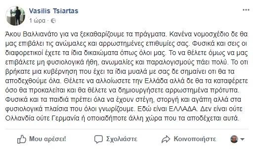 Μέχρι και με στρινγκ φωτογραφίζονται στο Τσέρνομπιλ – Η έκκληση του σεναριογράφου της επιτυχημένης σειράς (Photos) - Media