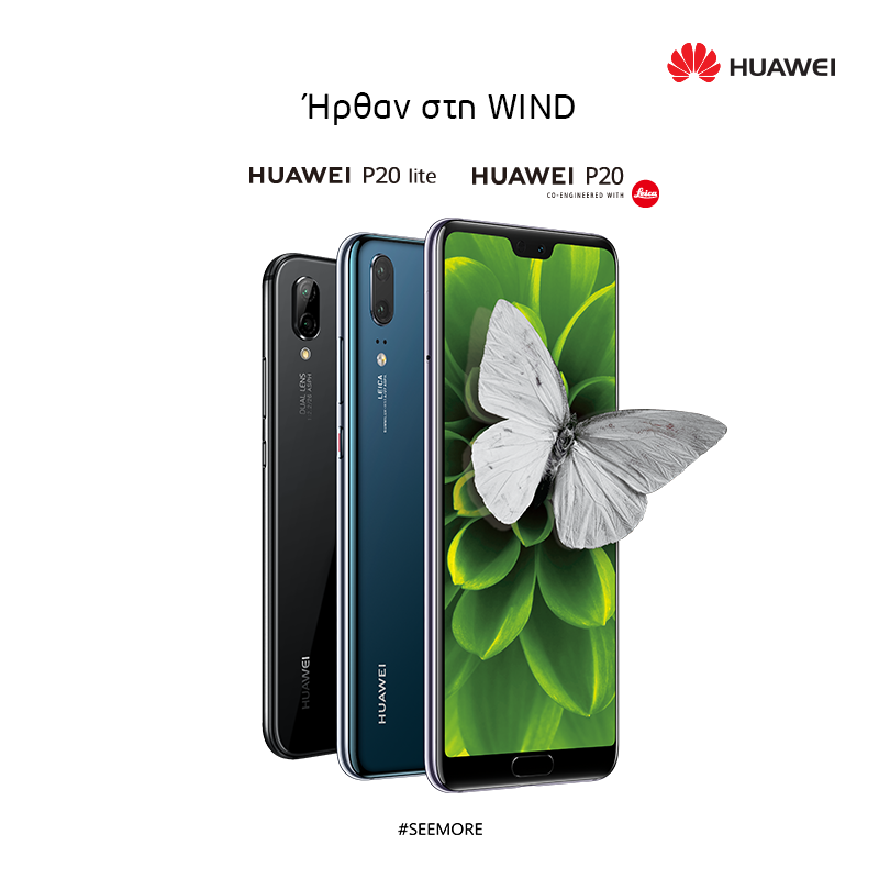 Τα απίστευτα Huawei P20 & Huawei P20 Lite ήρθαν στην WIND - Δυνατότητα προπαραγγελίας για το Huawei P20 Pro - Media