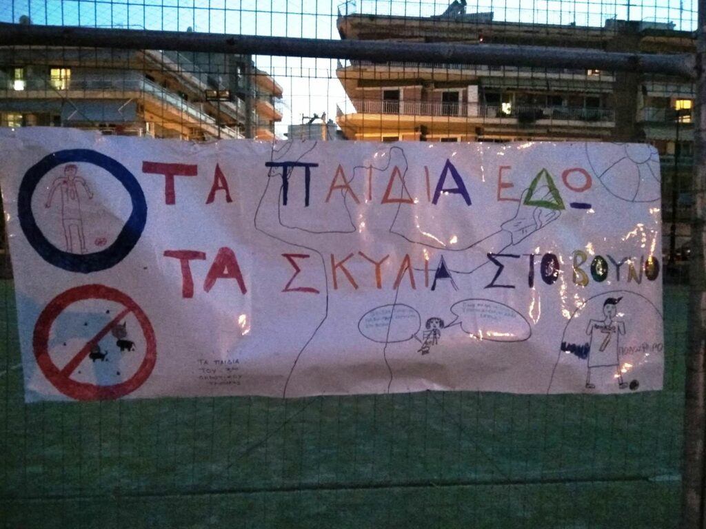 Σάλος στα social media από πανό γονέων «που διδάσκει το μίσος για τα ζώα» - Τι έγραψε η Έλενα Ακρίτα - Media