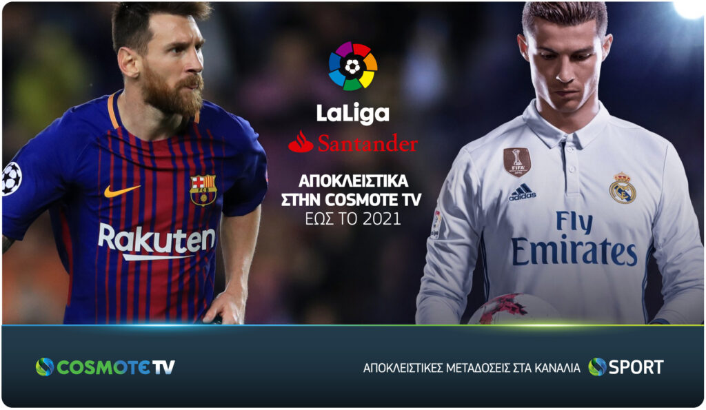COSMOTE TV: Ανανέωσε τα τηλεοπτικά δικαιώματα της LaLiga Santander έως το 2021 - Media