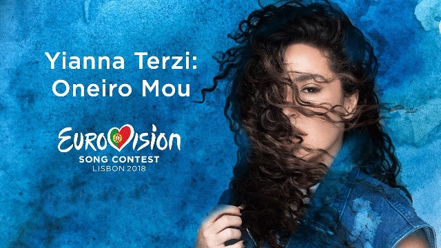 Πόσο θα κοστίσει η Eurovision στην ΕΡΤ; (Video) - Media