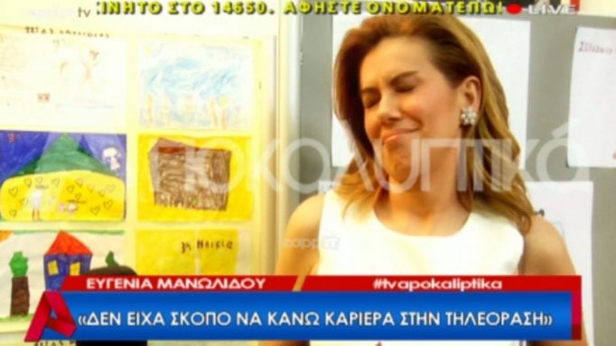 Η αντίδραση της Ευγενίας Μανωλίδου για το Power of Love (Video) - Media