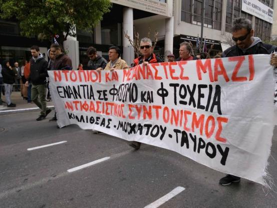 Ξεσηκώνονται στην Καλλιθέα ενάντια στη Χρυσή Αυγή - Μεγάλη διαδήλωση το Σάββατο - Media