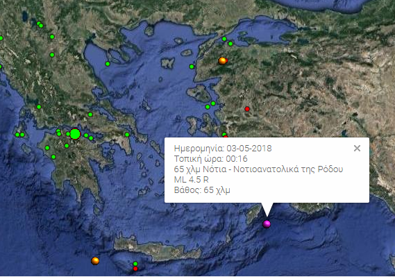 Ισχυρός σεισμός στη Ρόδο - Media