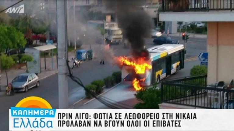 Φωτιά σε λεωφορείο του ΟΑΣΑ στη Νίκαια - Media