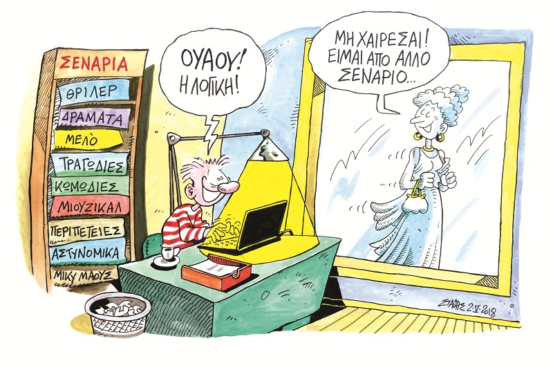 Βαρόμετρο για κάλπη η «καθαρή» έξοδος - Σε «δεξιά παρένθεση» ποντάρει η κυβέρνηση - Media