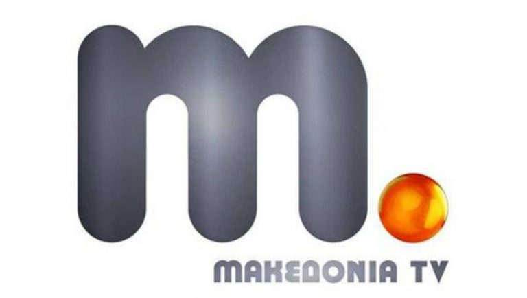 Αλλάζουν όλα στο «Μακεδονία TV» – Σειρές και νέα πρόσωπα στο κανάλι - Media