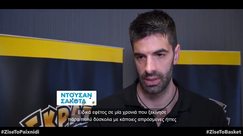 Σάκοτα – Χάρις – Πάντερ στον ΟΠΑΠ: «Να είμαστε εμείς οι πρωταγωνιστές στη νέα ταινία της ΑΕΚ» - Media