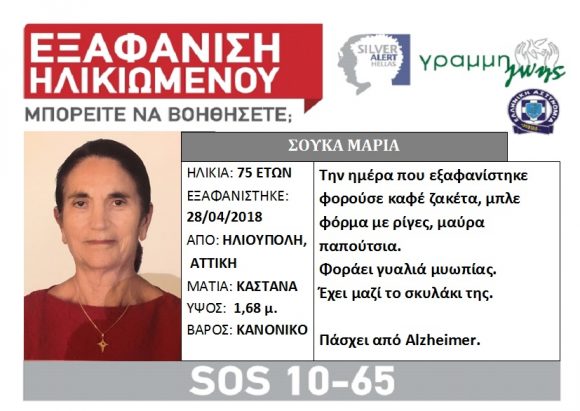 Τραγική κατάληξη για την 75χρονη που αγνοούταν από το Σάββατο - Εντοπίστηκε η σορός της στον Υμηττό - Media