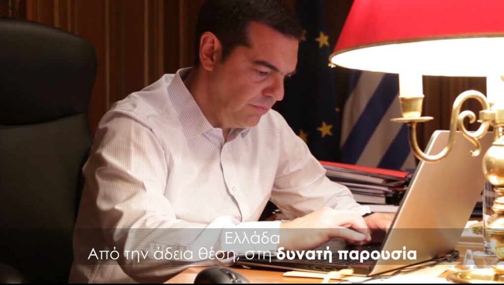 Επικοινωνία Τσίπρα – Πενς για το Σκοπιανό - Media