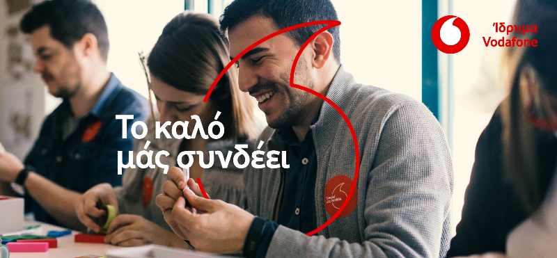 Το «καλό συνδέει» τους εργαζόμενους της Vodafone - Μία ημέρα επιπλέον άδεια ετησίως για το Πρόγραμμα εθελοντισμού   - Media