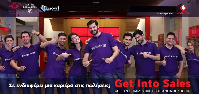 H Vodafone Ελλάδας γίνεται η πρώτη εταιρεία στη χώρα που συμμετέχει στο πρόγραμμα του Prince’s Trust International, Get Into, βοηθώντας νέους να βρουν δουλειά - Media
