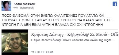 Στο νοσοκομείο η Σοφία Βόσσου - Τι δήλωσε η κόρη της για την υγεία της (Video) - Media