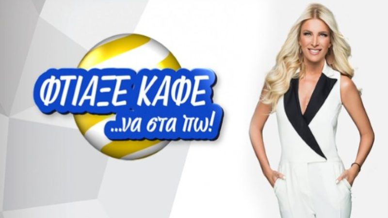 Αποχώρησε από την εκπομπή της Κατερίνας Καινούργιου - Media