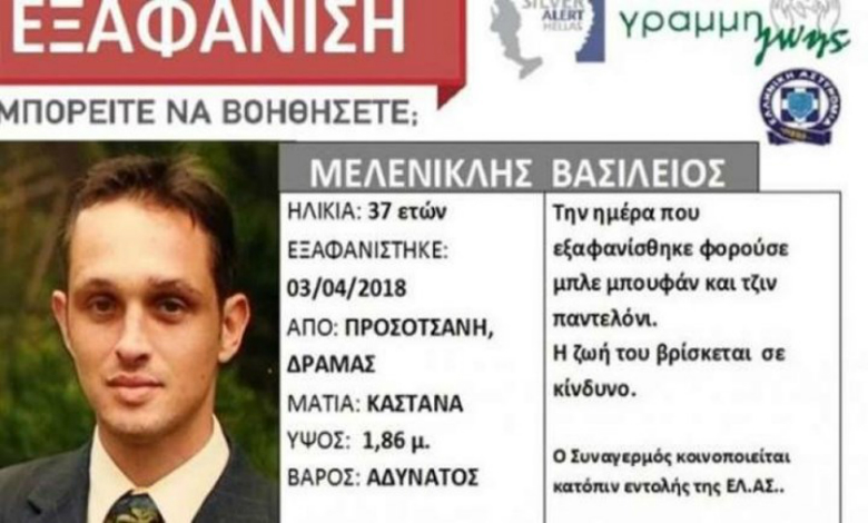 Ανατροπή στις Σέρρες: Χρήση ναρκωτικών και όχι έγκλημα τα αίτια θανάτου του Βασίλη Μελενικλή - Media