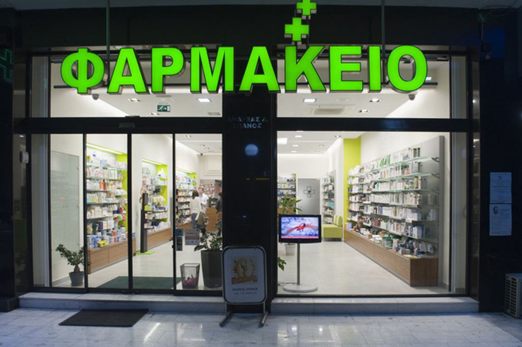 «Απάτη και μάστιγα» τα ηλεκτρονικά φαρμακεία στην Ελλάδα λέει ο ΦΣΘ - Media