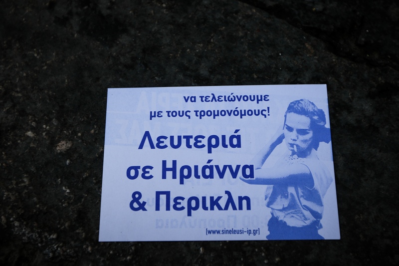 Αθωώθηκαν ομόφωνα Ηριάννα και Περικλής - Το σκεπτικό της απόφασης - Media