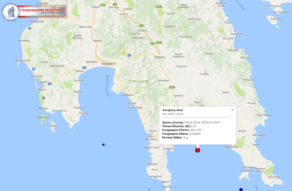 Σεισμός στη Λακωνία - Αισθητός στην Καλαμάτα - Media