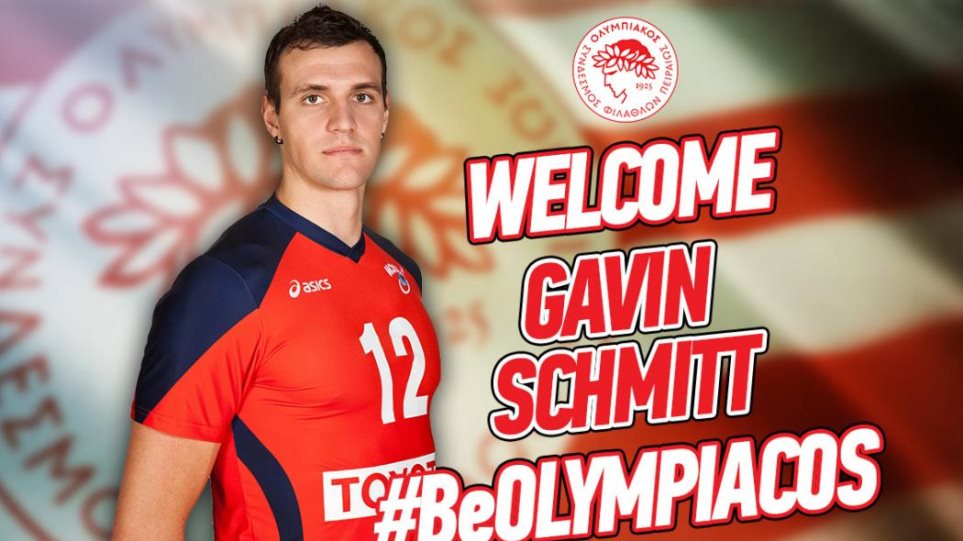 Ο Ολυμπιακός ανακοίνωσε την απόκτηση του Γκάβιν Σμιτ - Επιστρέφει στην Ελλάδα ο Καναδός  - Media