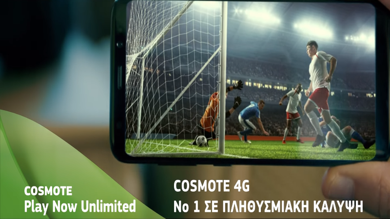 COSMOTE: Απεριόριστο live streaming της κορυφαίας ποδοσφαιρικής διοργάνωσης του καλοκαιριού, με το PLAY NOW UNLIMITED - Media